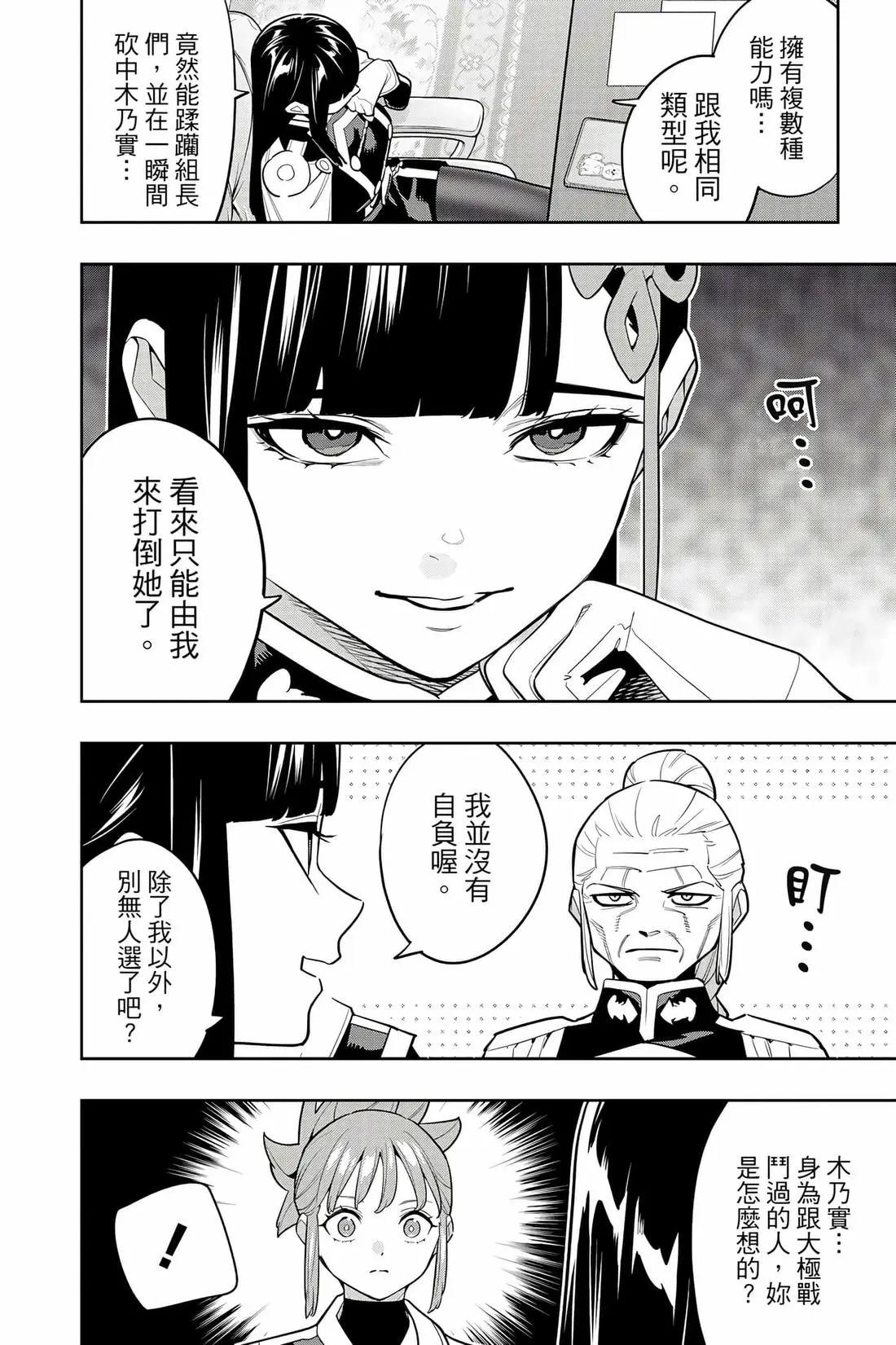 第 111 页