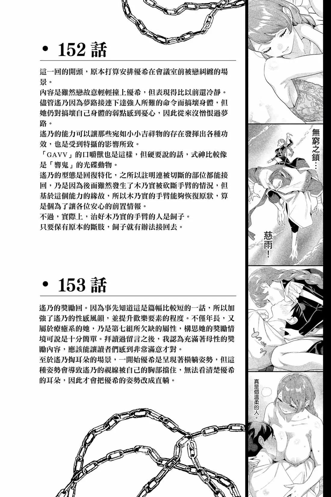 第 195 页