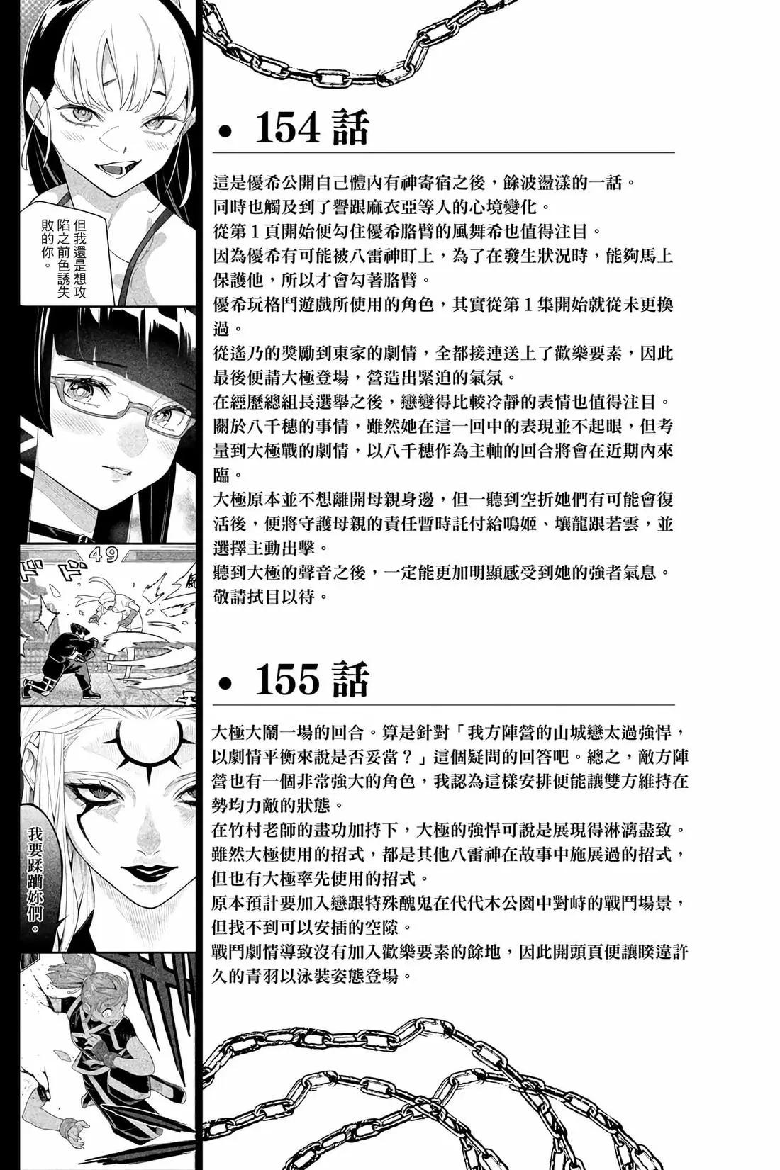 第 196 页
