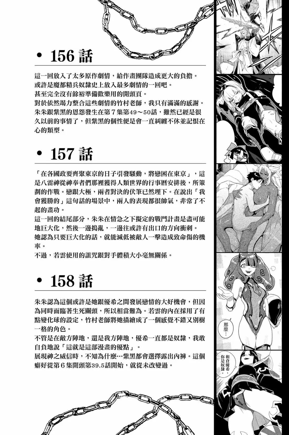 第 197 页