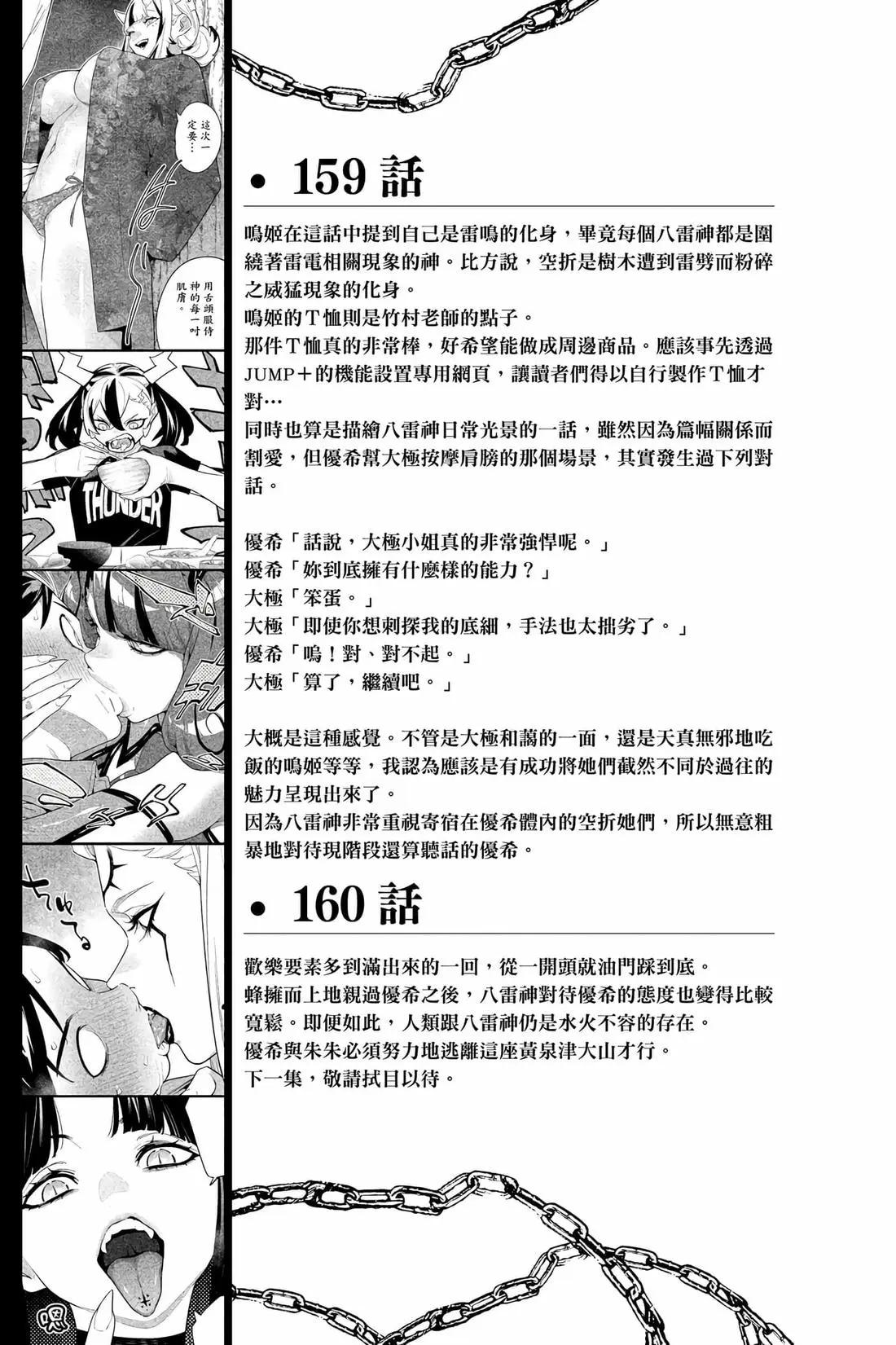 第 198 页