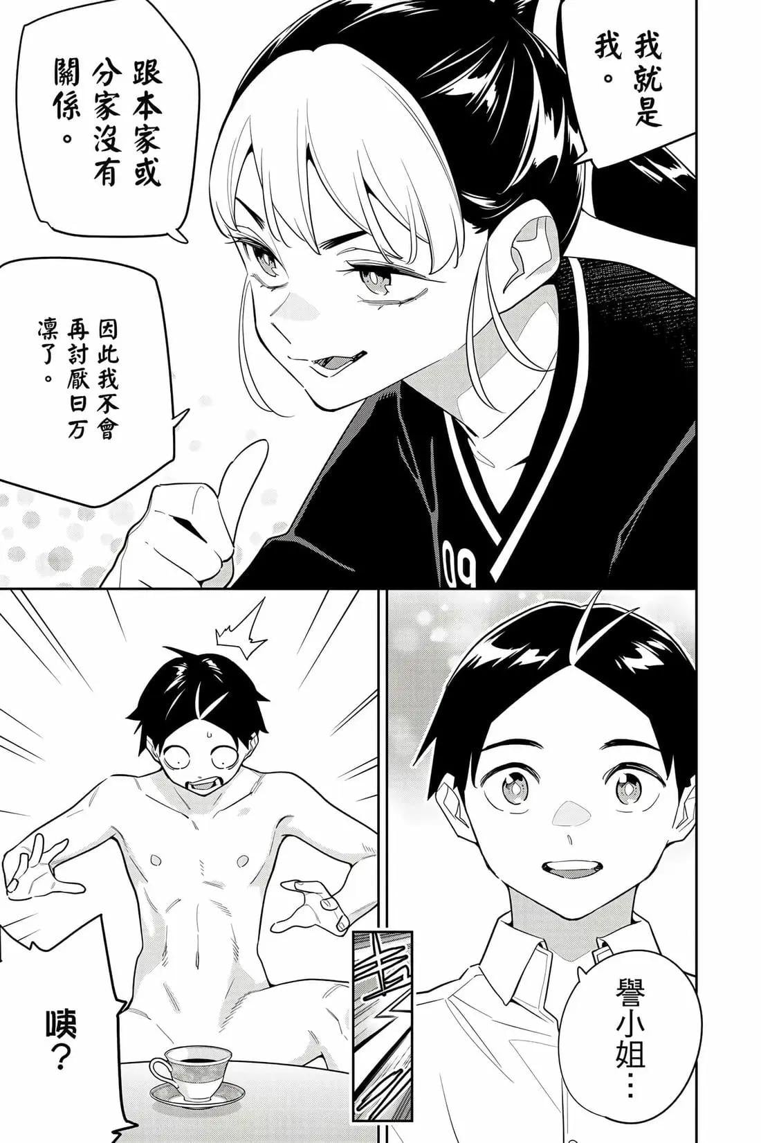 第 36 页