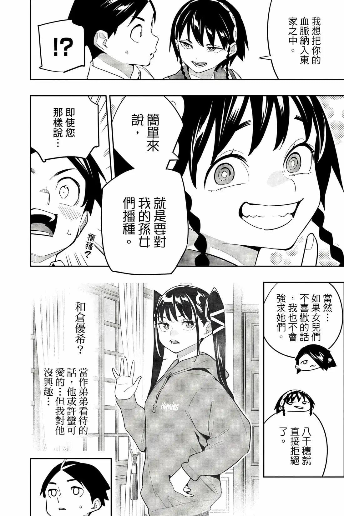 第 43 页