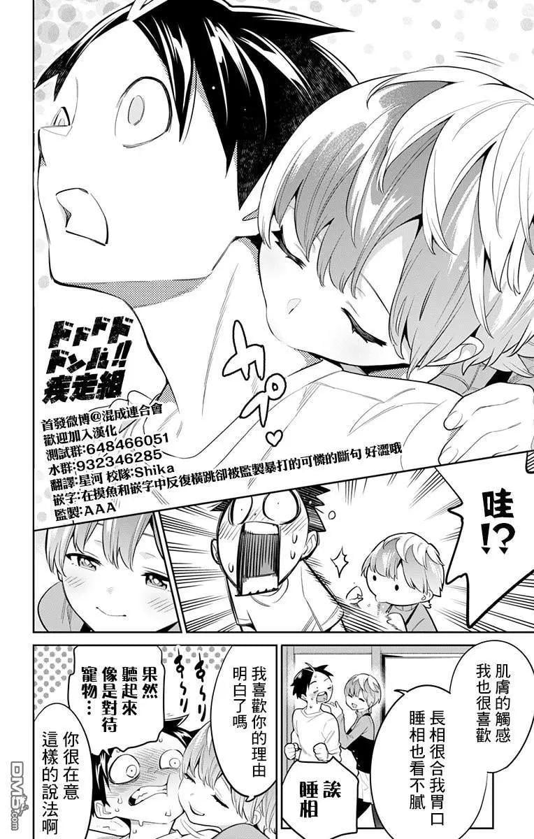 第 12 页