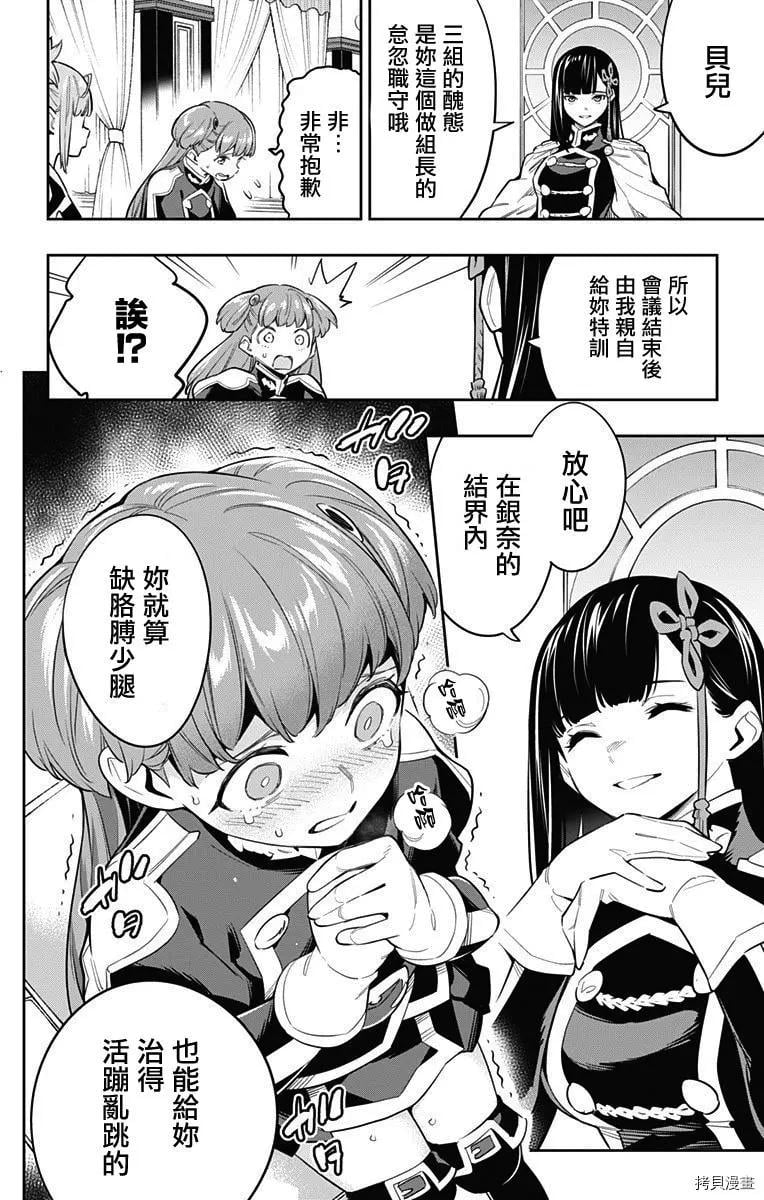 第 12 页