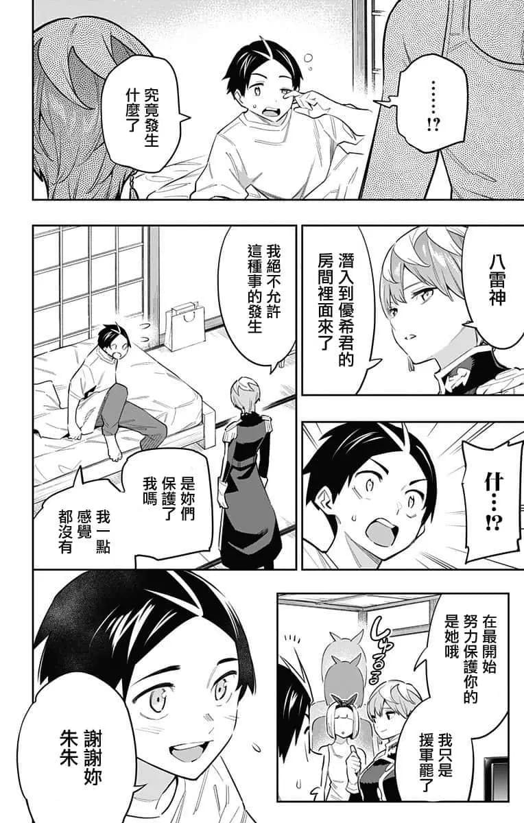 第 12 页