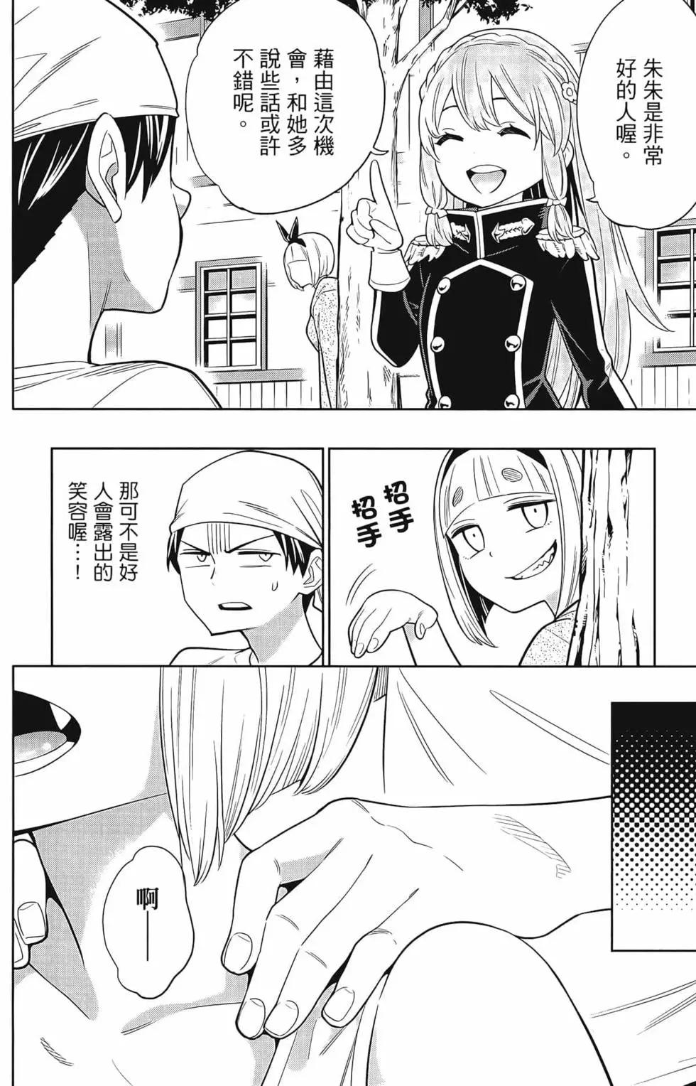 第 138 页