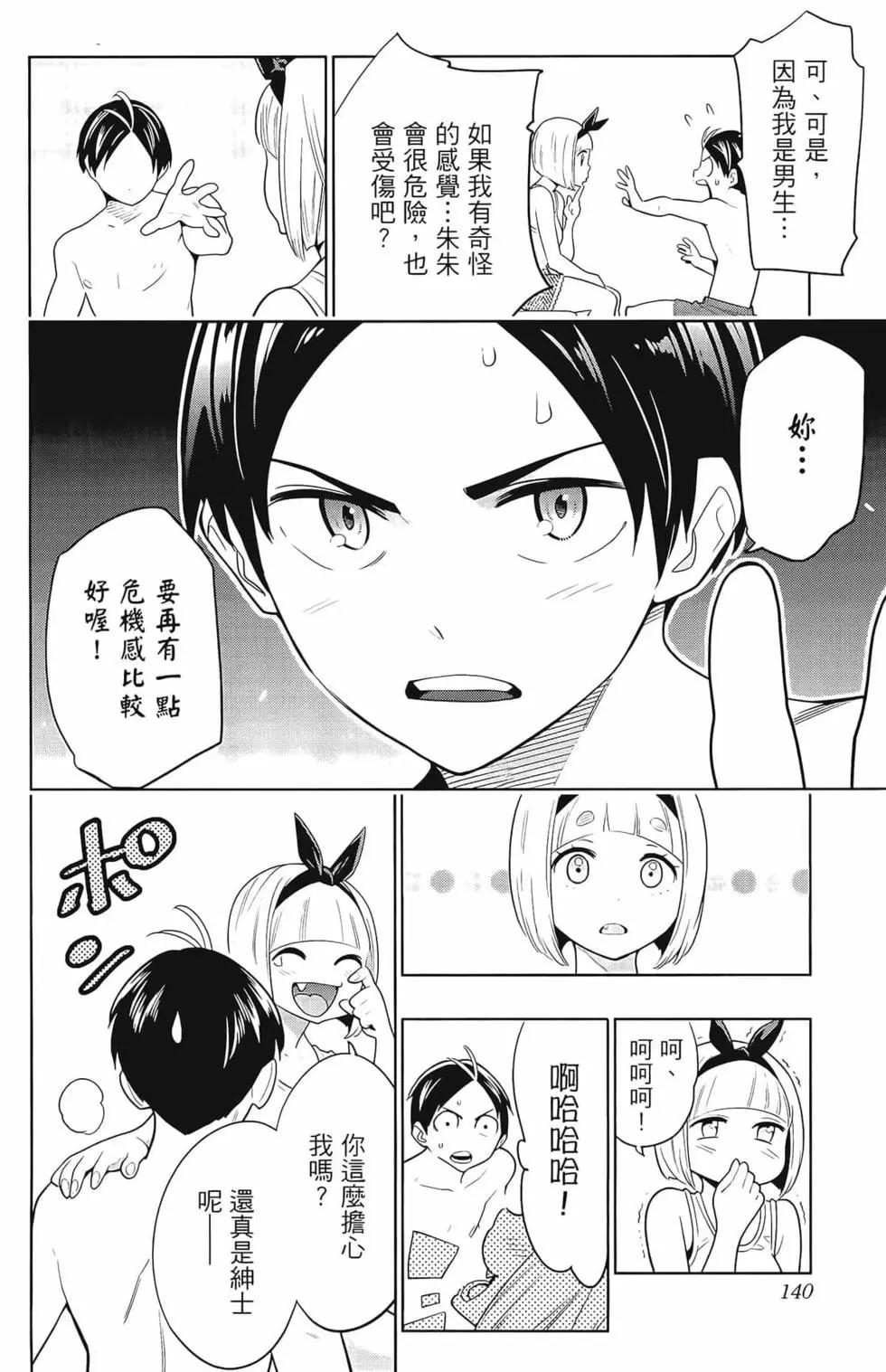第 144 页