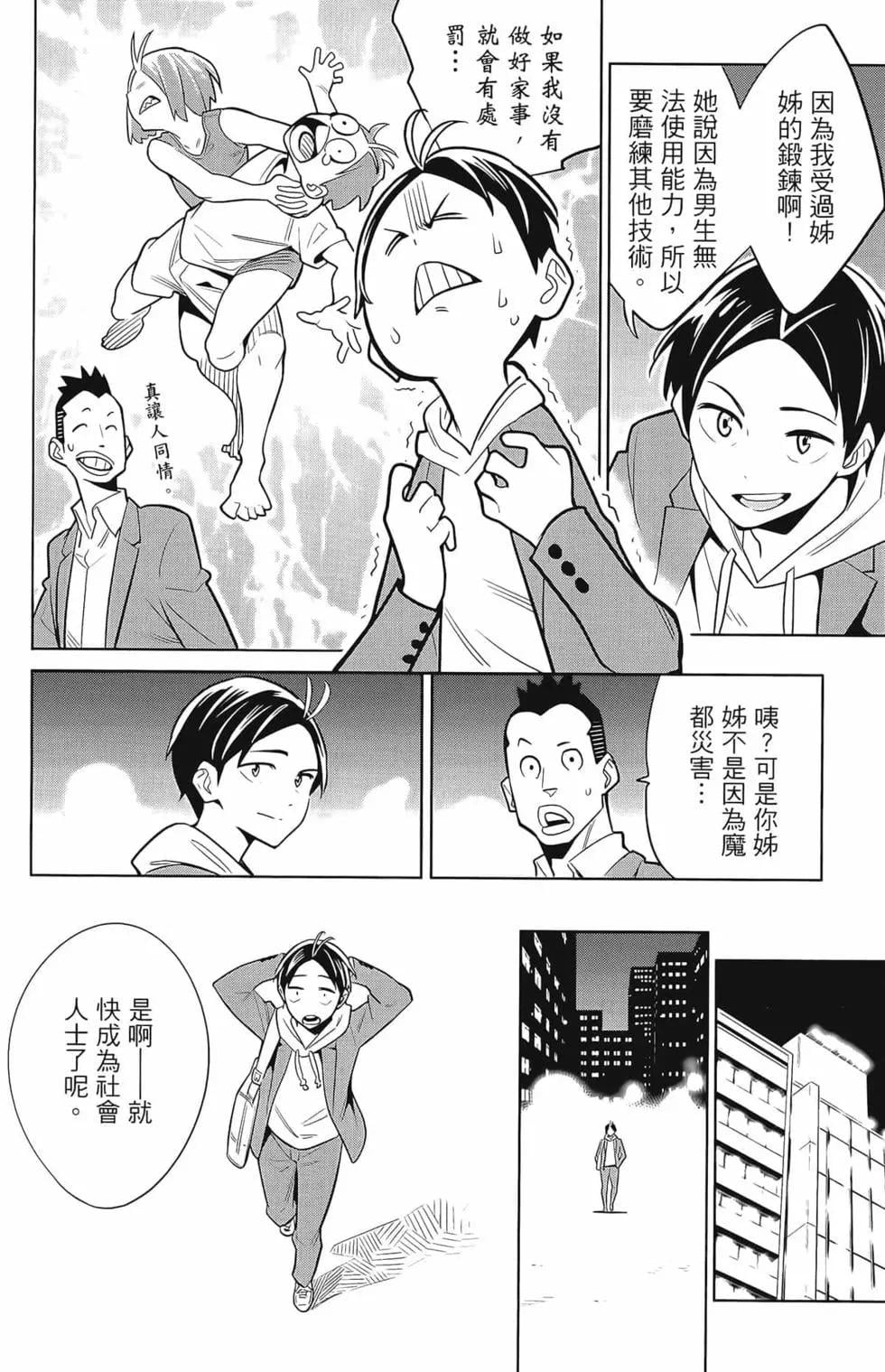 第 16 页
