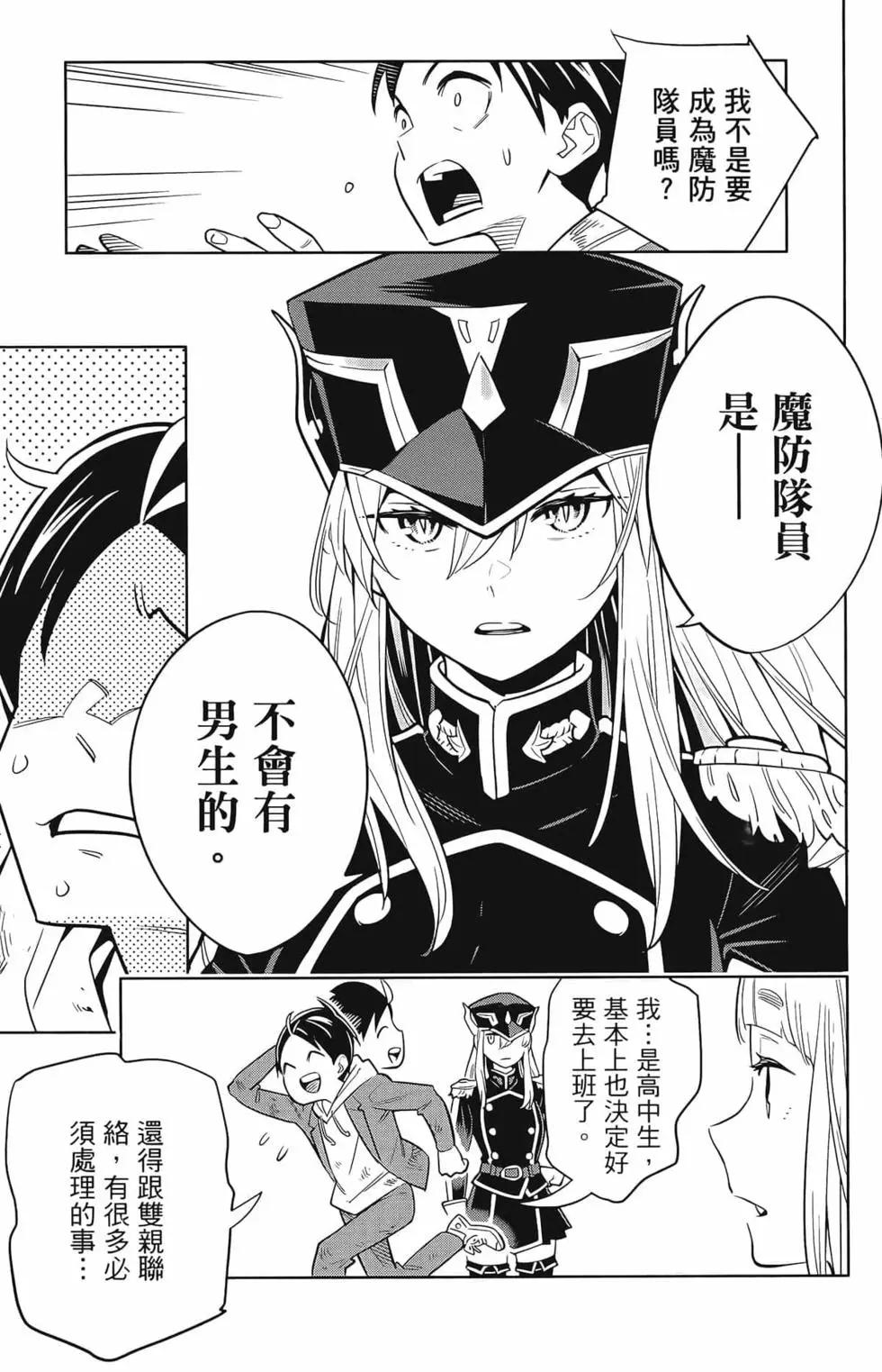 第 67 页