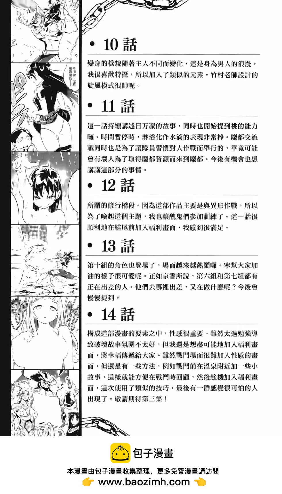 第 197 页