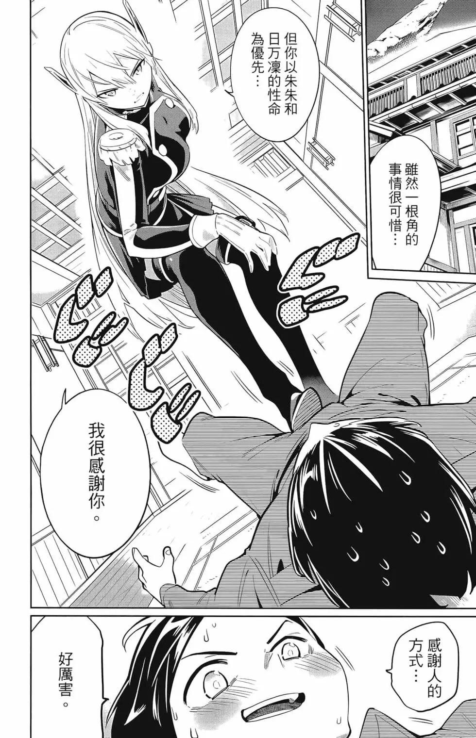 第 54 页