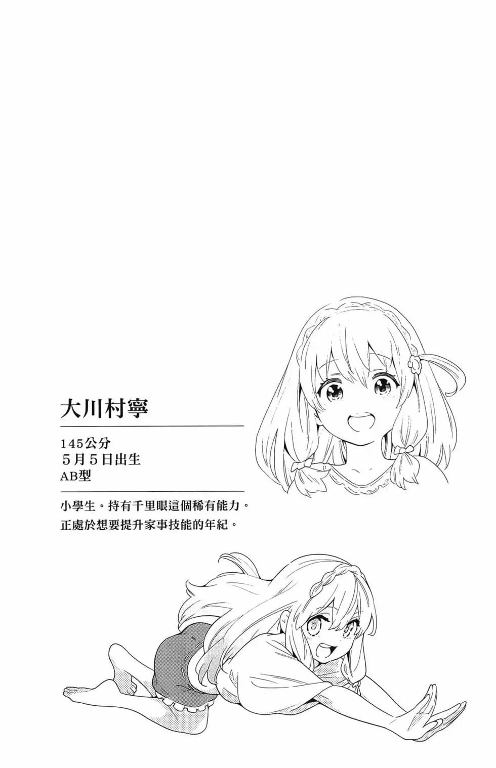 第 70 页