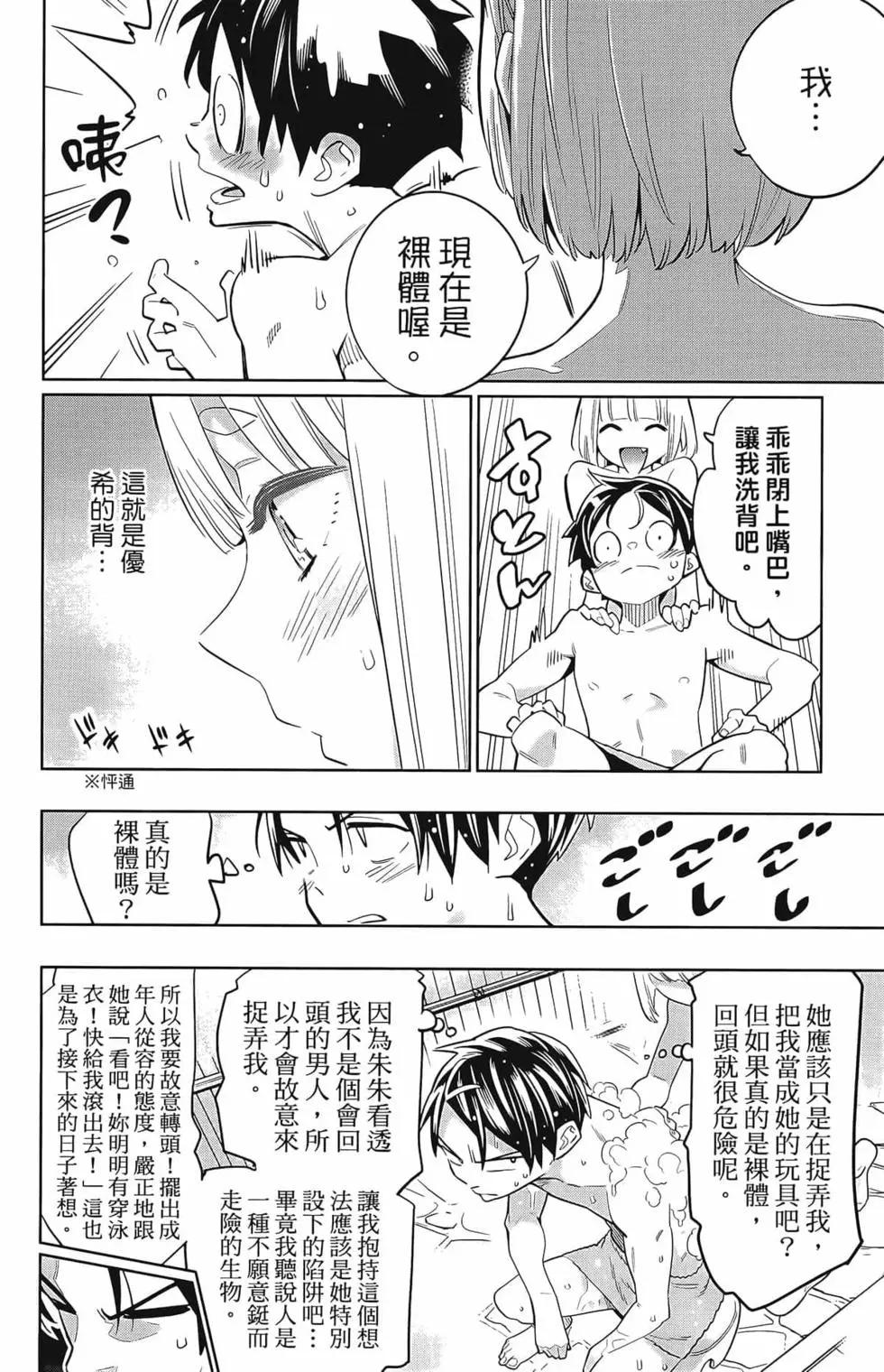 第 74 页