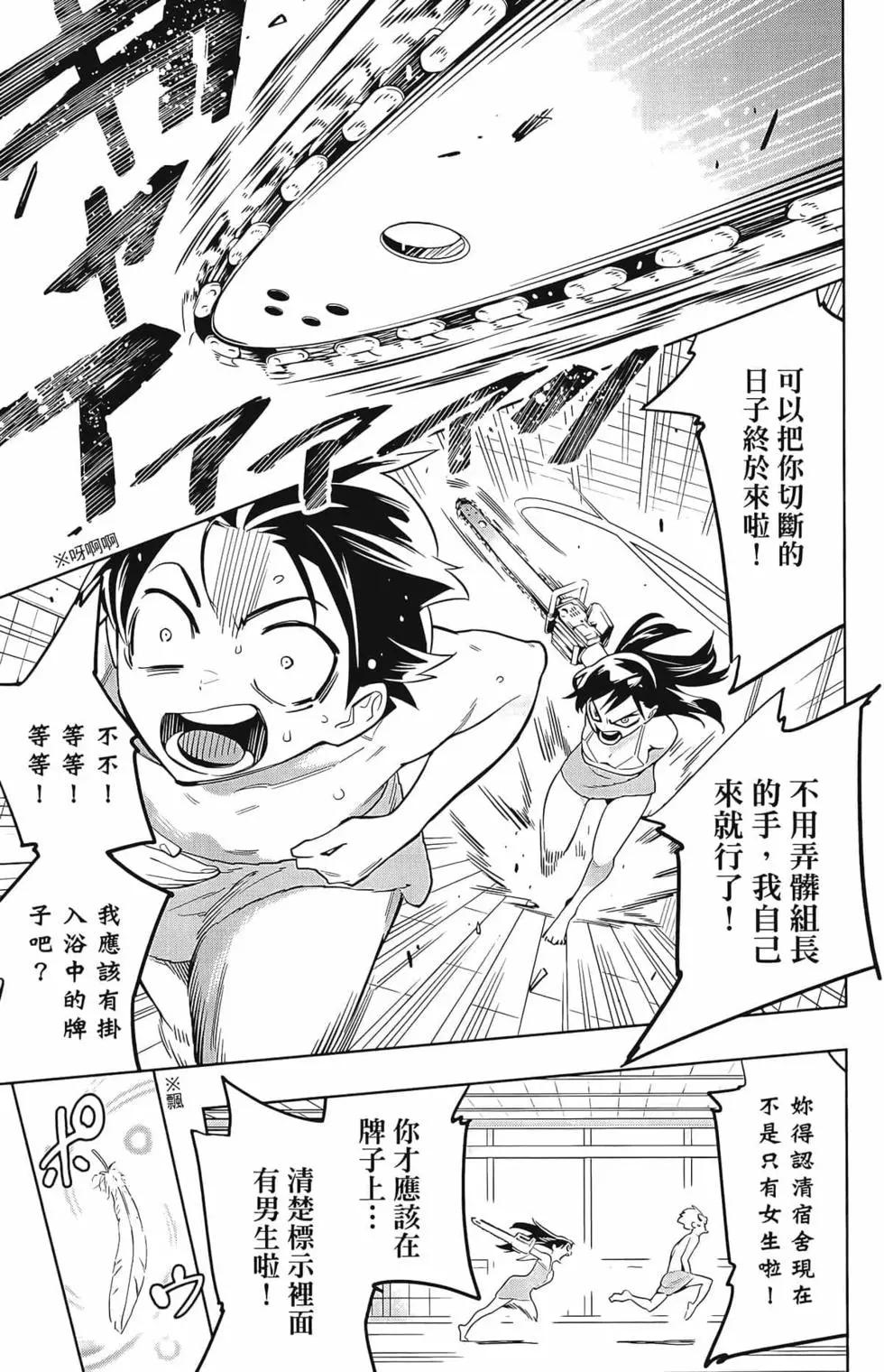 第 77 页