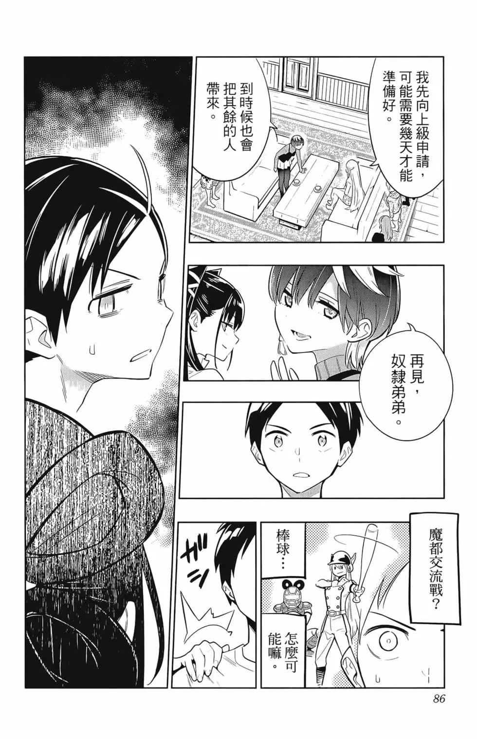 第 90 页