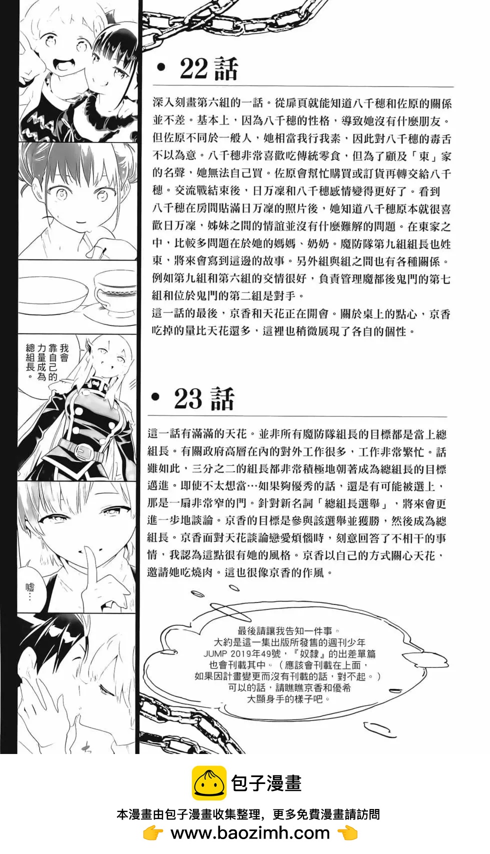 第 197 页