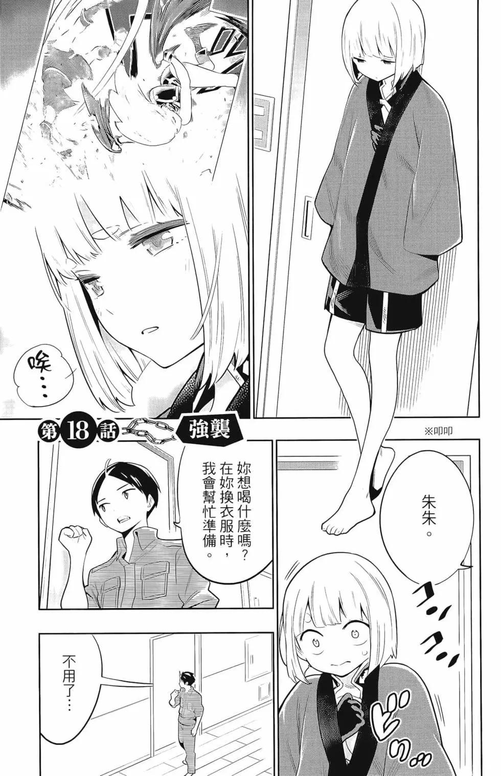 第 77 页