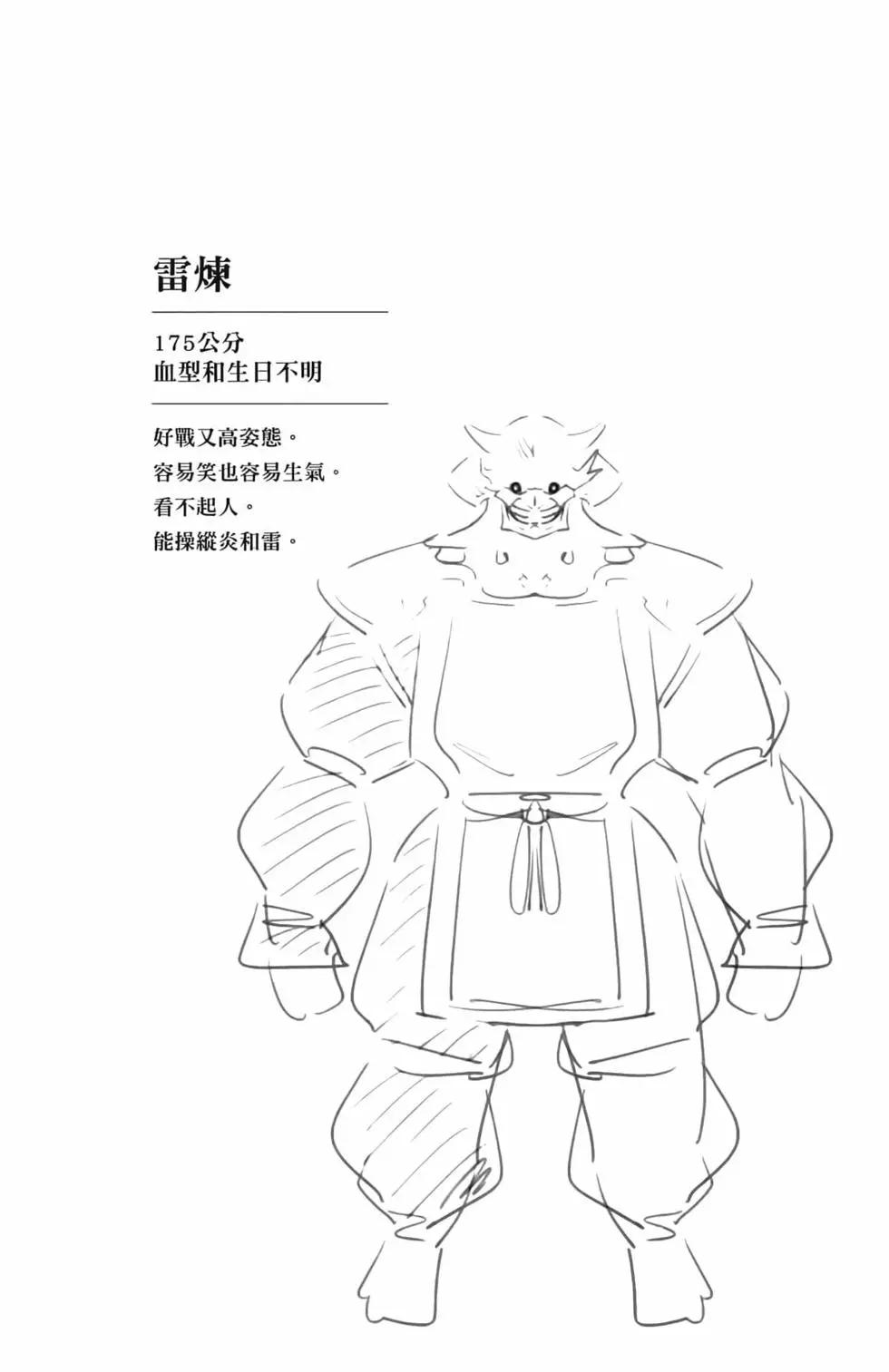 第 98 页