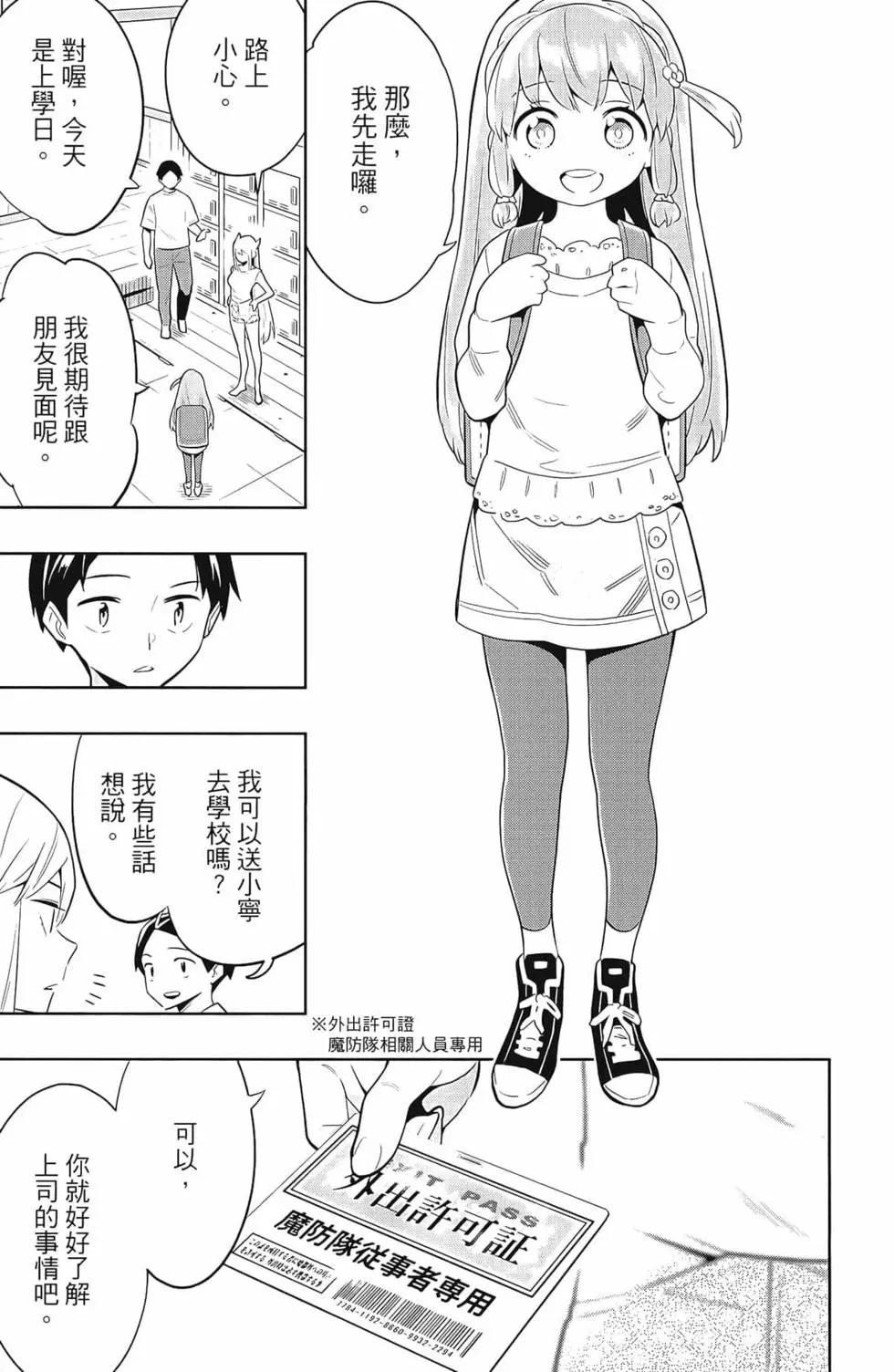 第 61 页