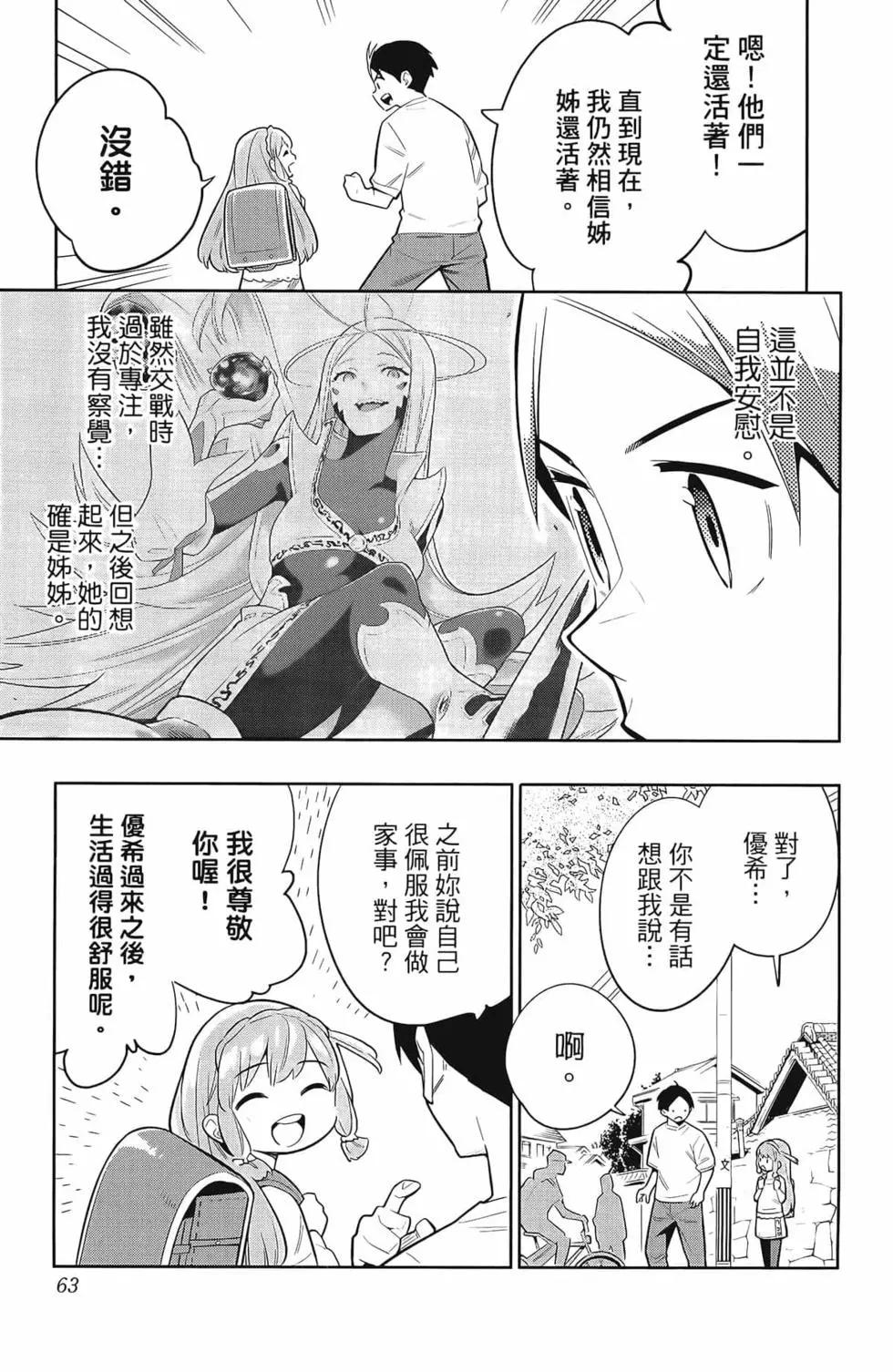 第 67 页