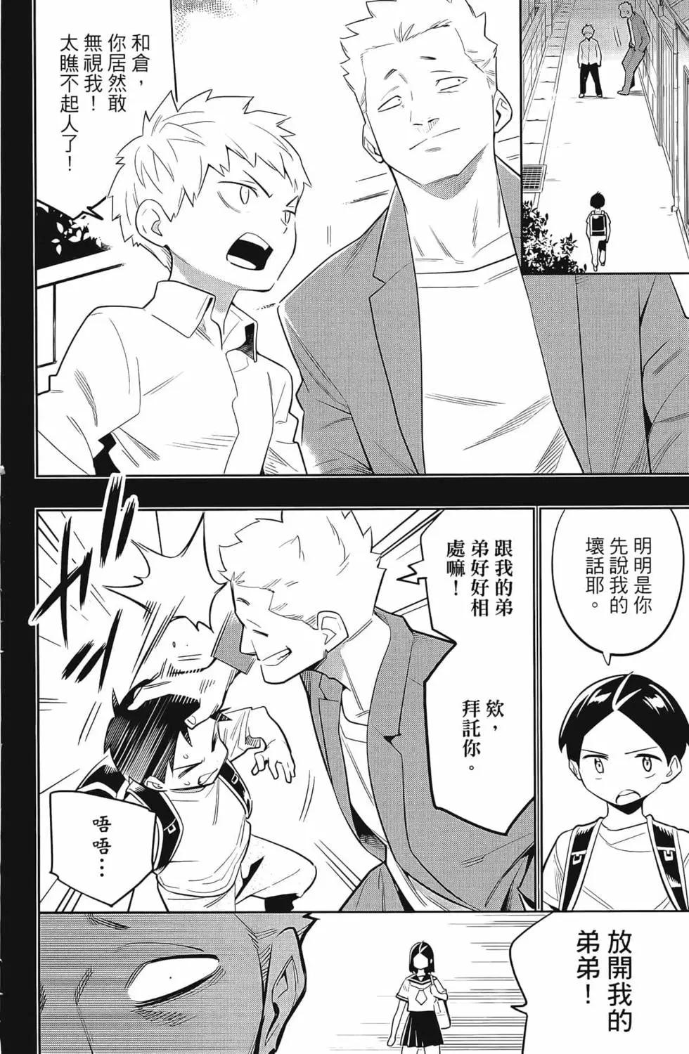 第 82 页