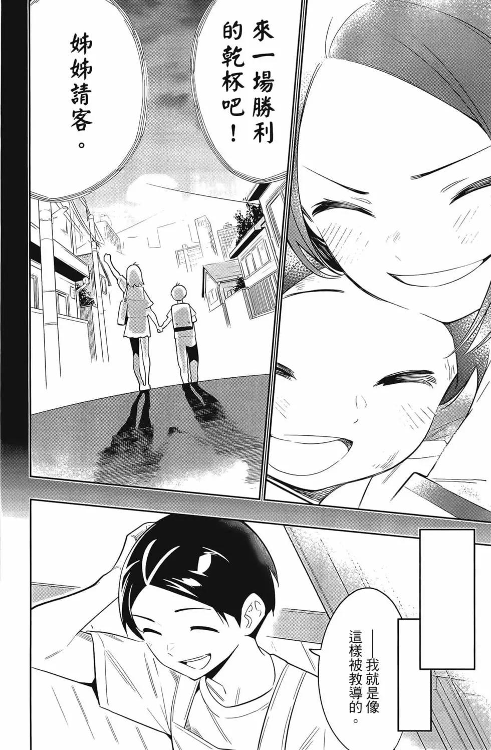 第 86 页