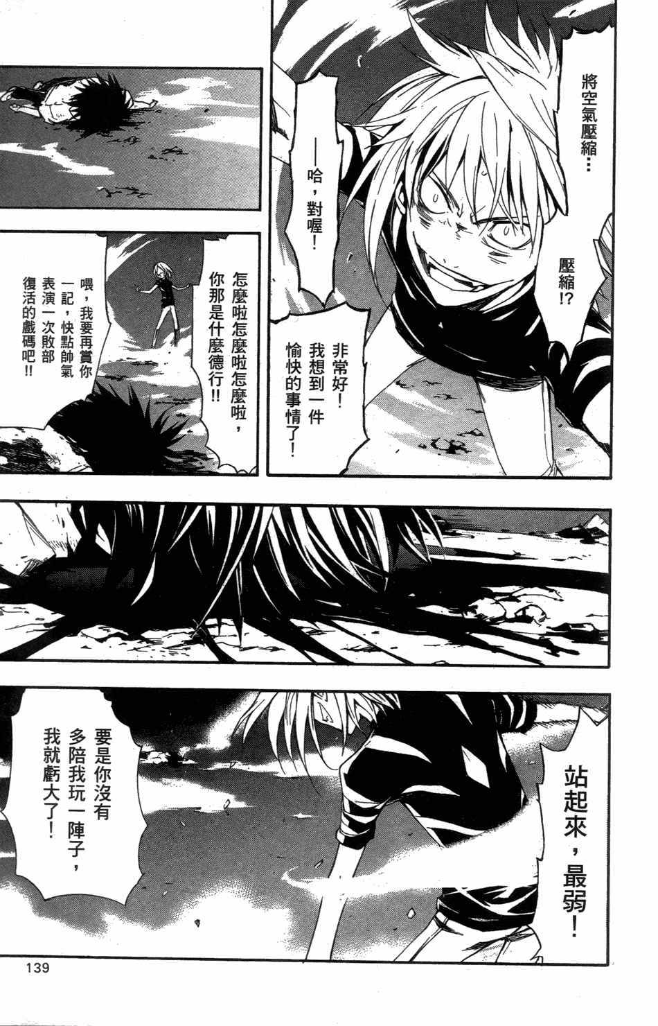 第 143 页