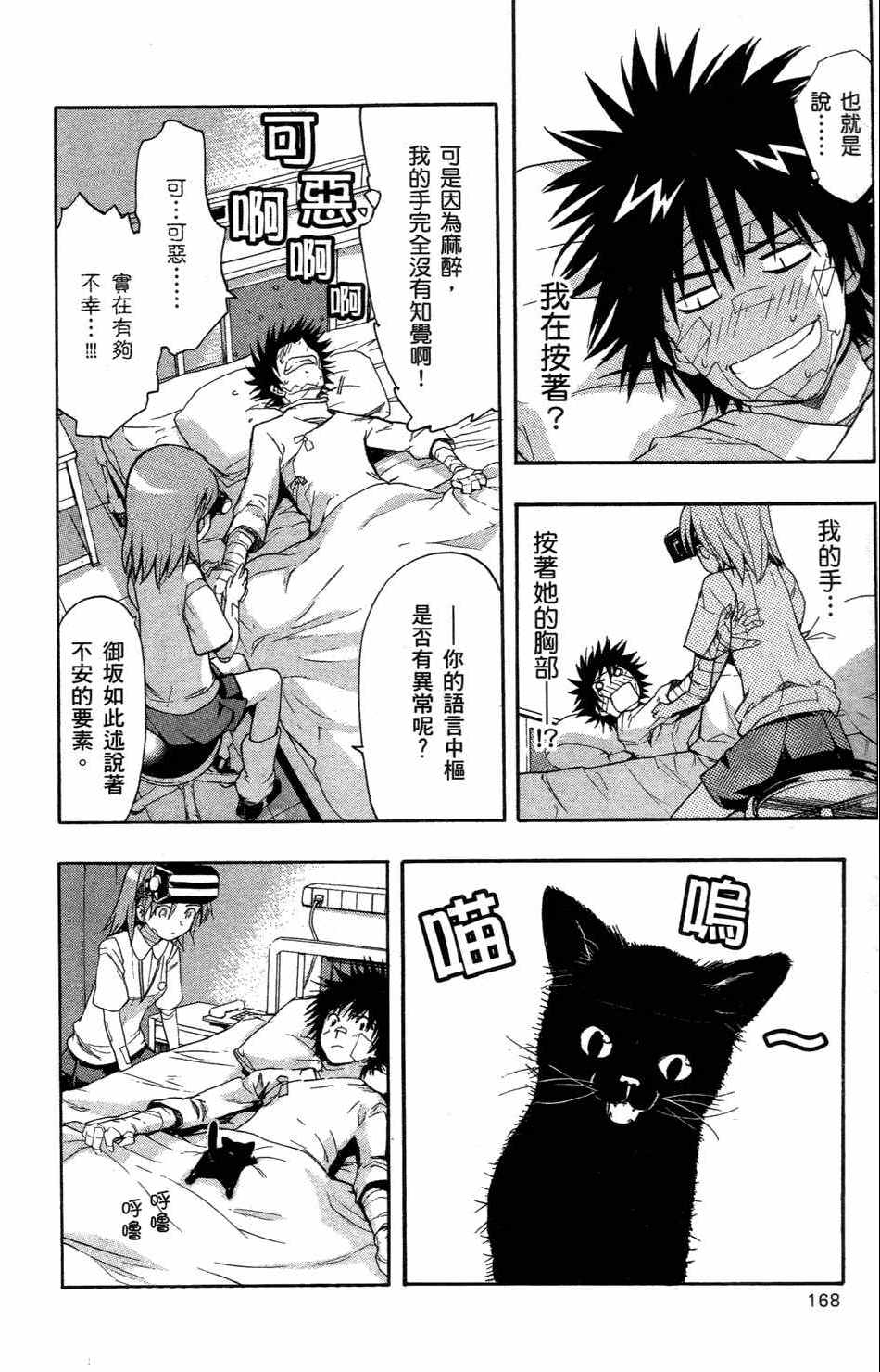 第 172 页