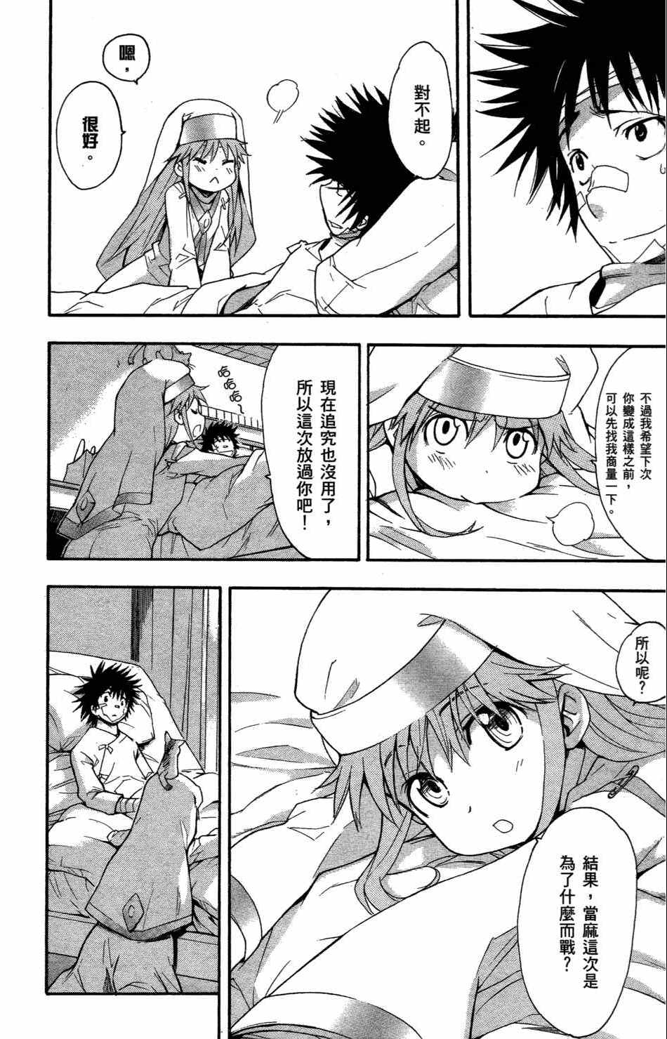 第 190 页