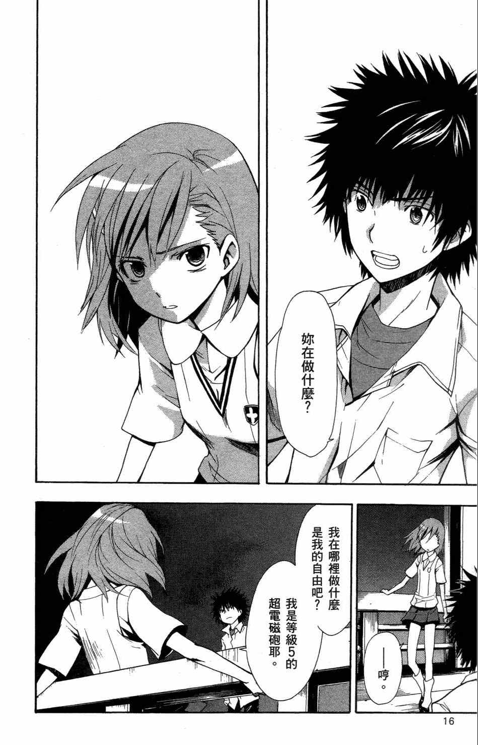 第 20 页