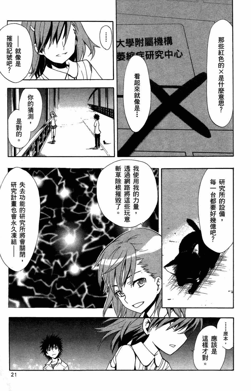 第 25 页
