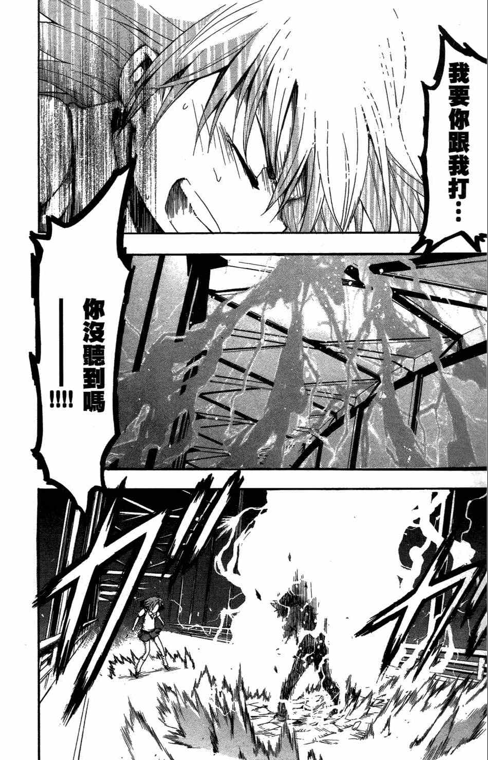 第 38 页