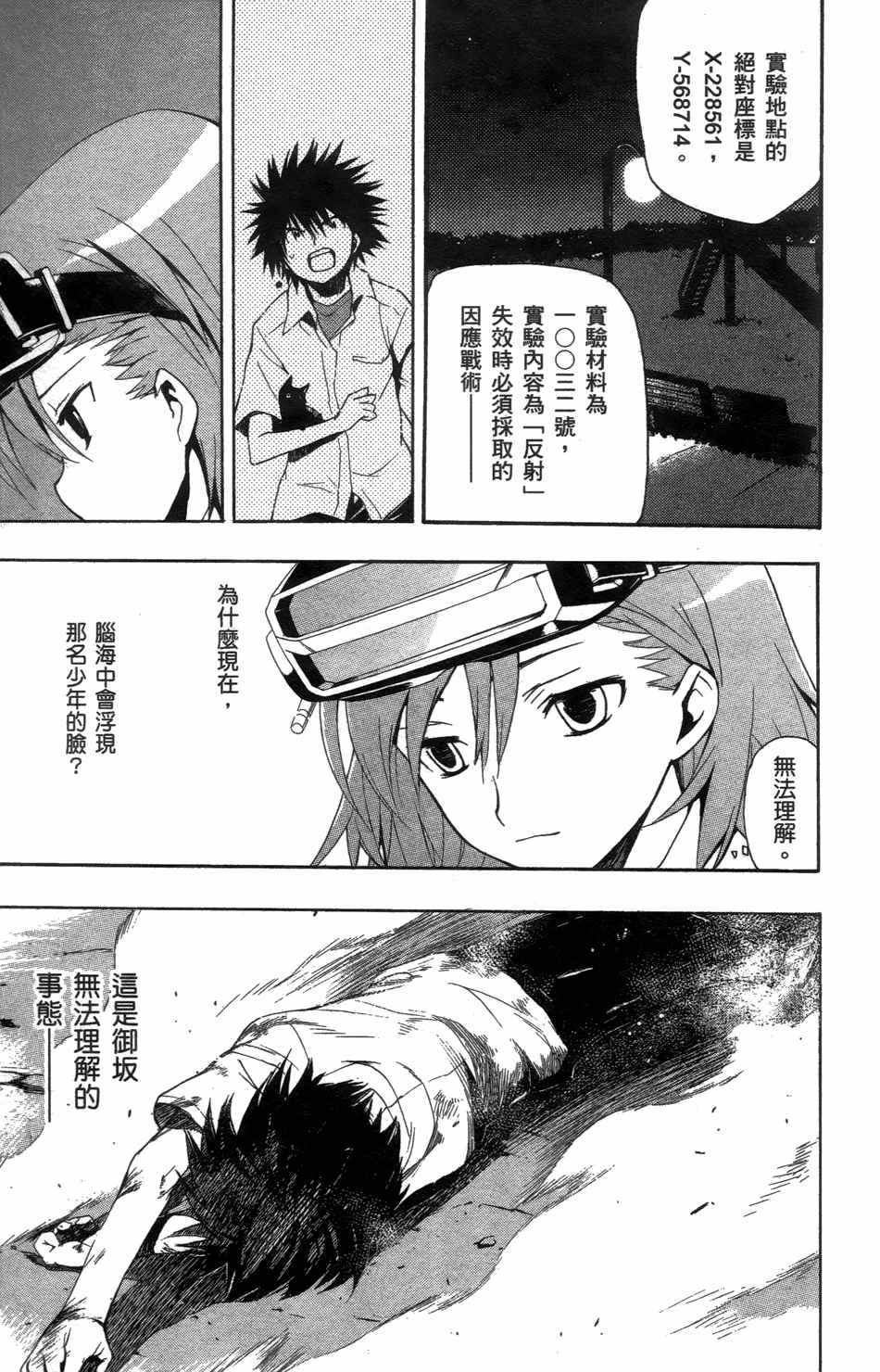 第 51 页