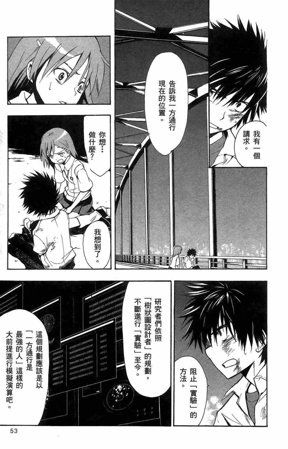 第 57 页