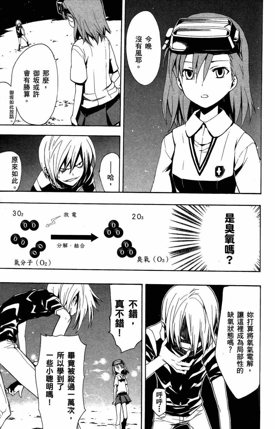 第 71 页