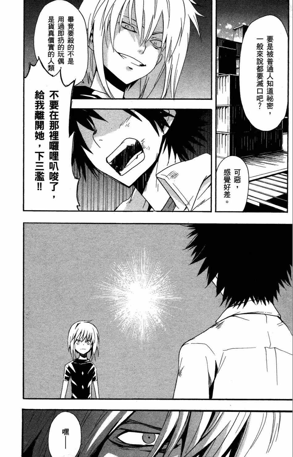 第 82 页