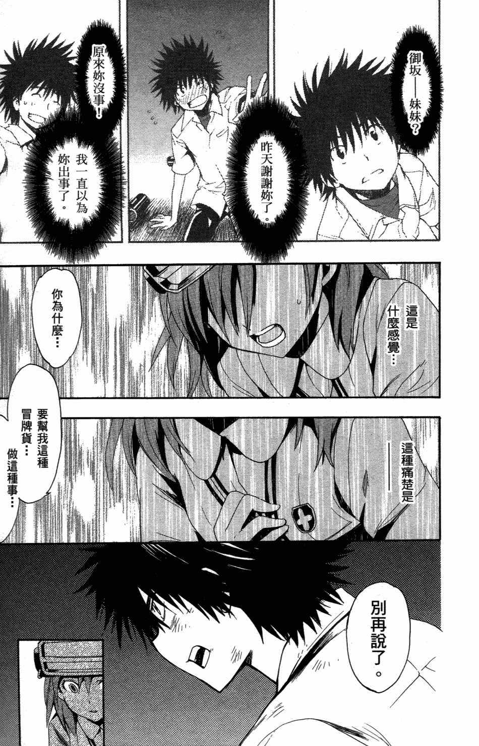 第 85 页