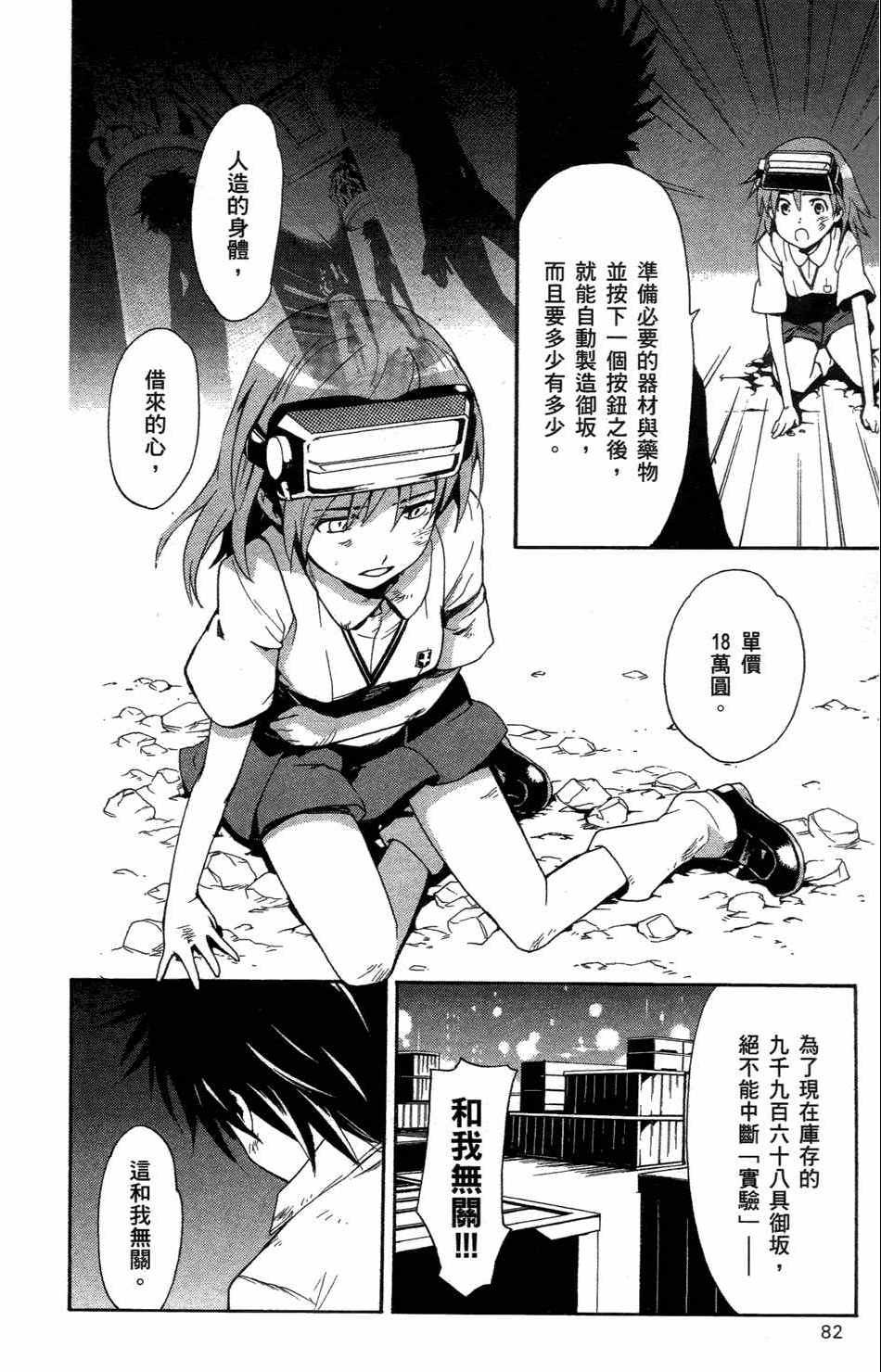 第 86 页