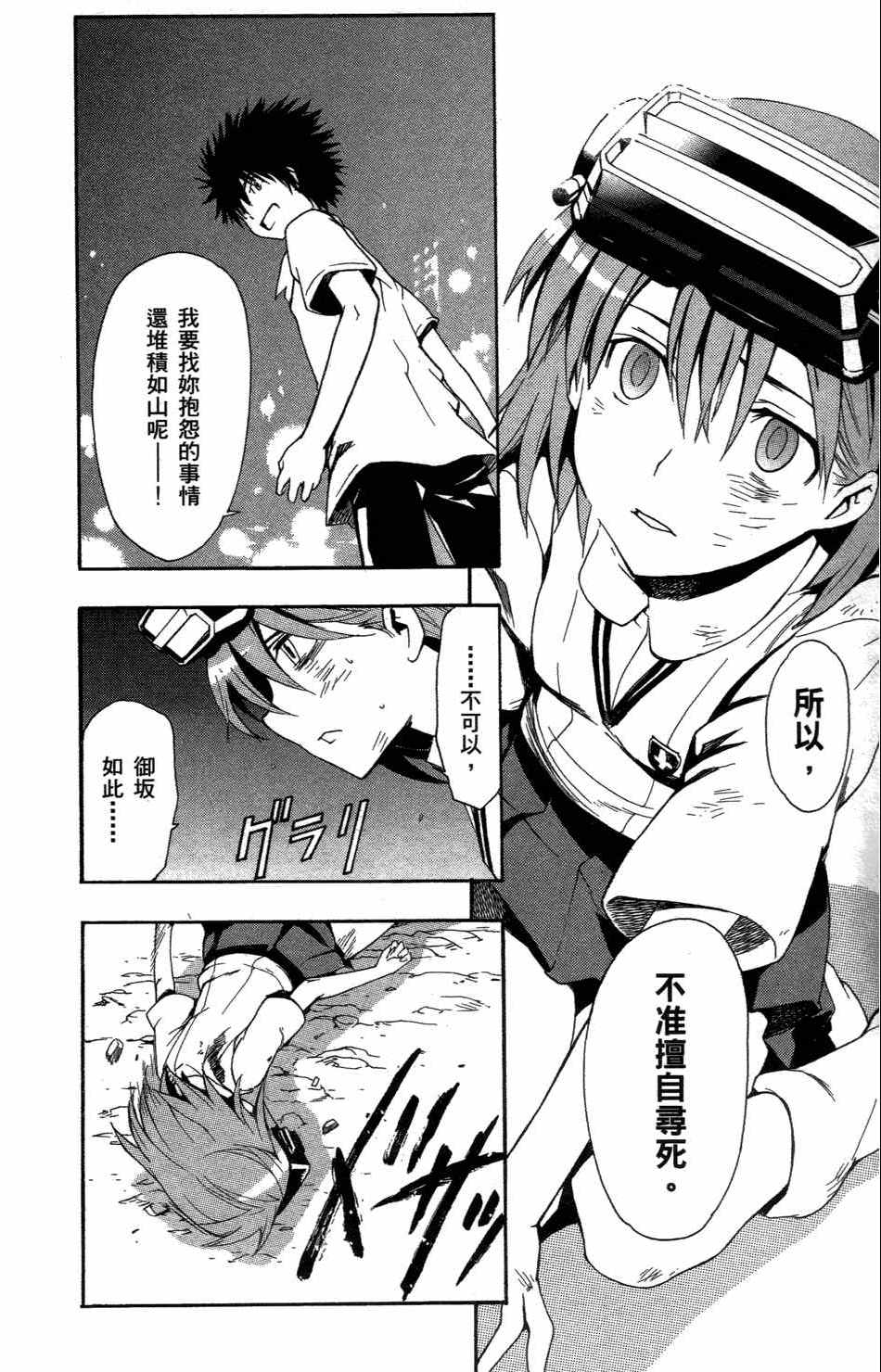 第 88 页