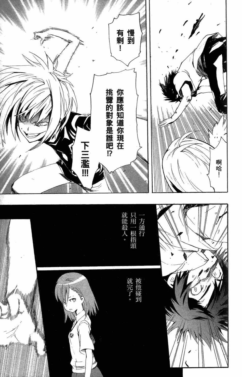 第 97 页