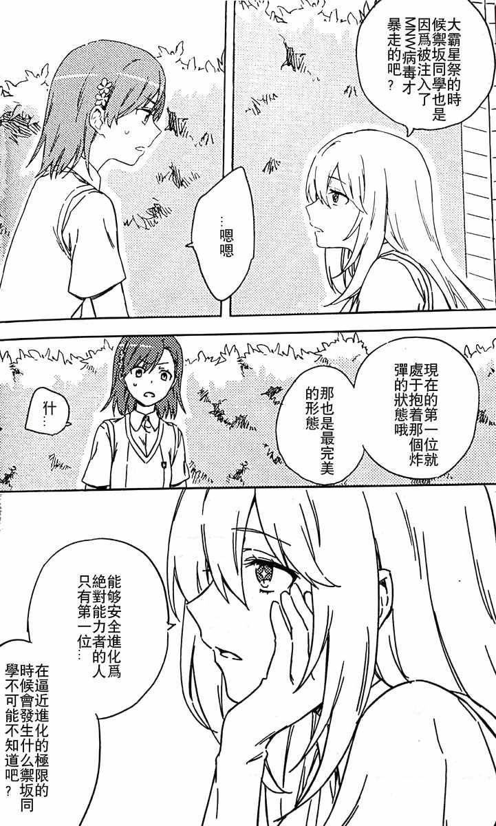 第 74 页