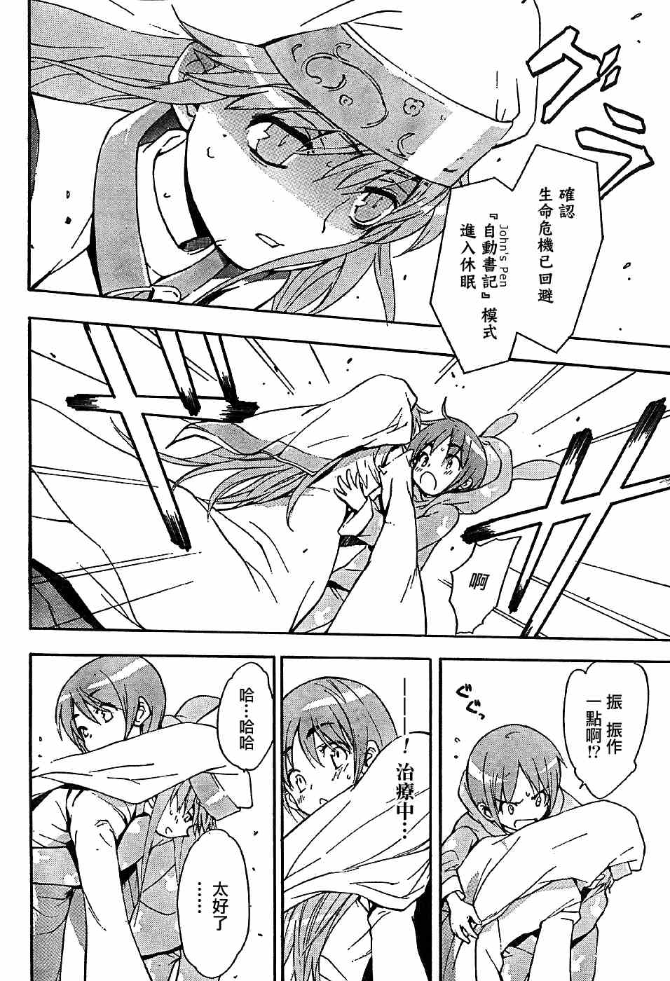 第 20 页
