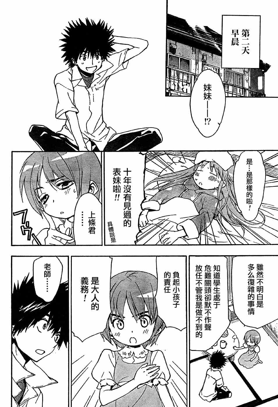 第 22 页