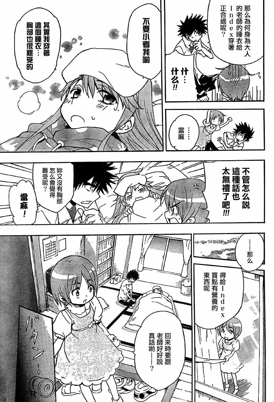 第 23 页
