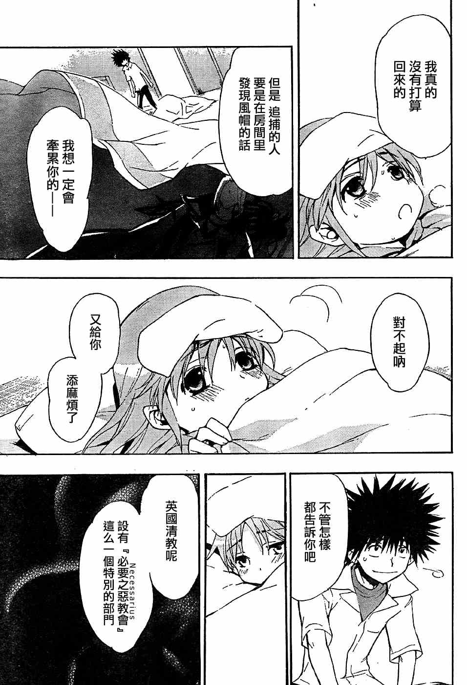 第 25 页