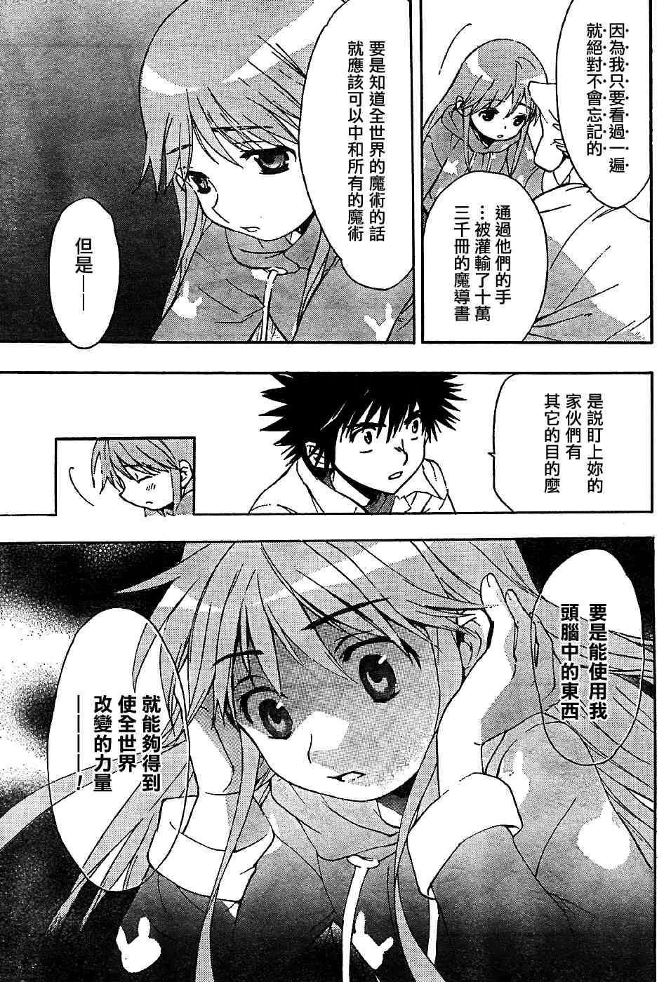 第 27 页
