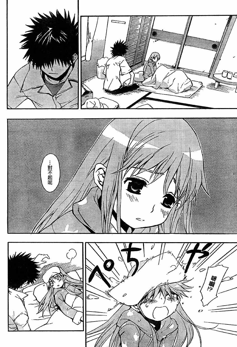第 28 页