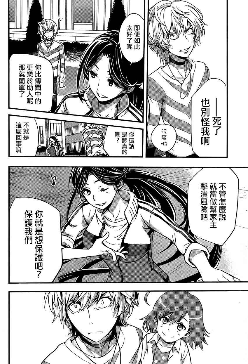 第 10 页