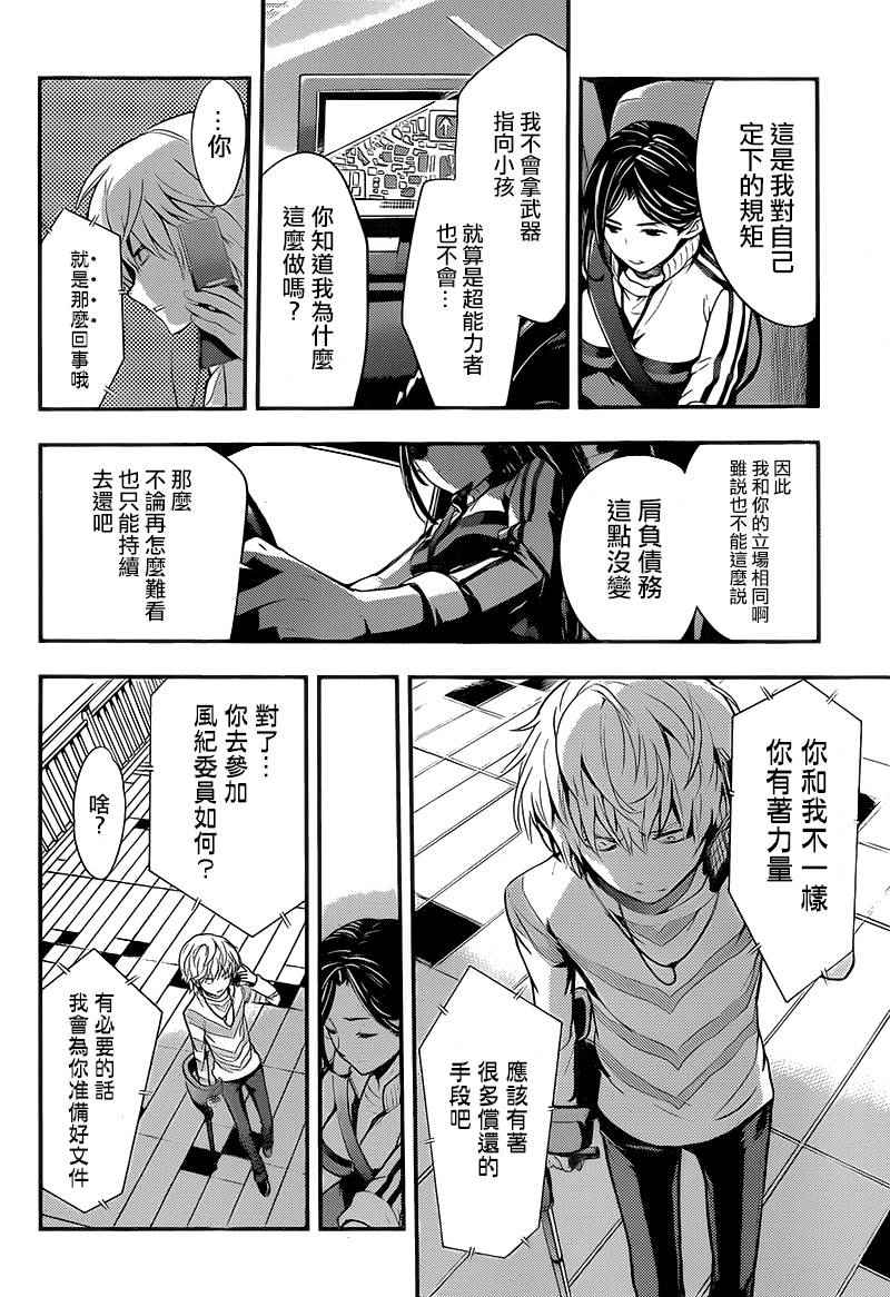 第 28 页
